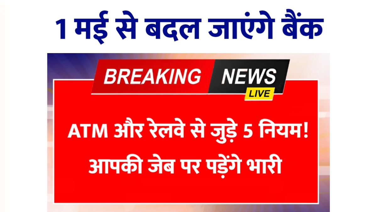 New Rules from 1 May