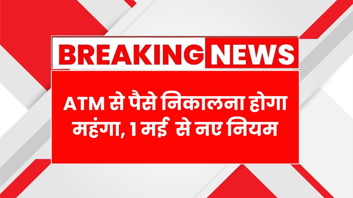 ATM Transaction New Rules
