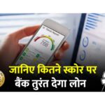 Cibil Score Loan Approval