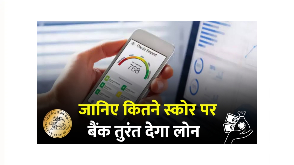 Cibil Score Loan Approval