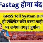 GNSS Toll System