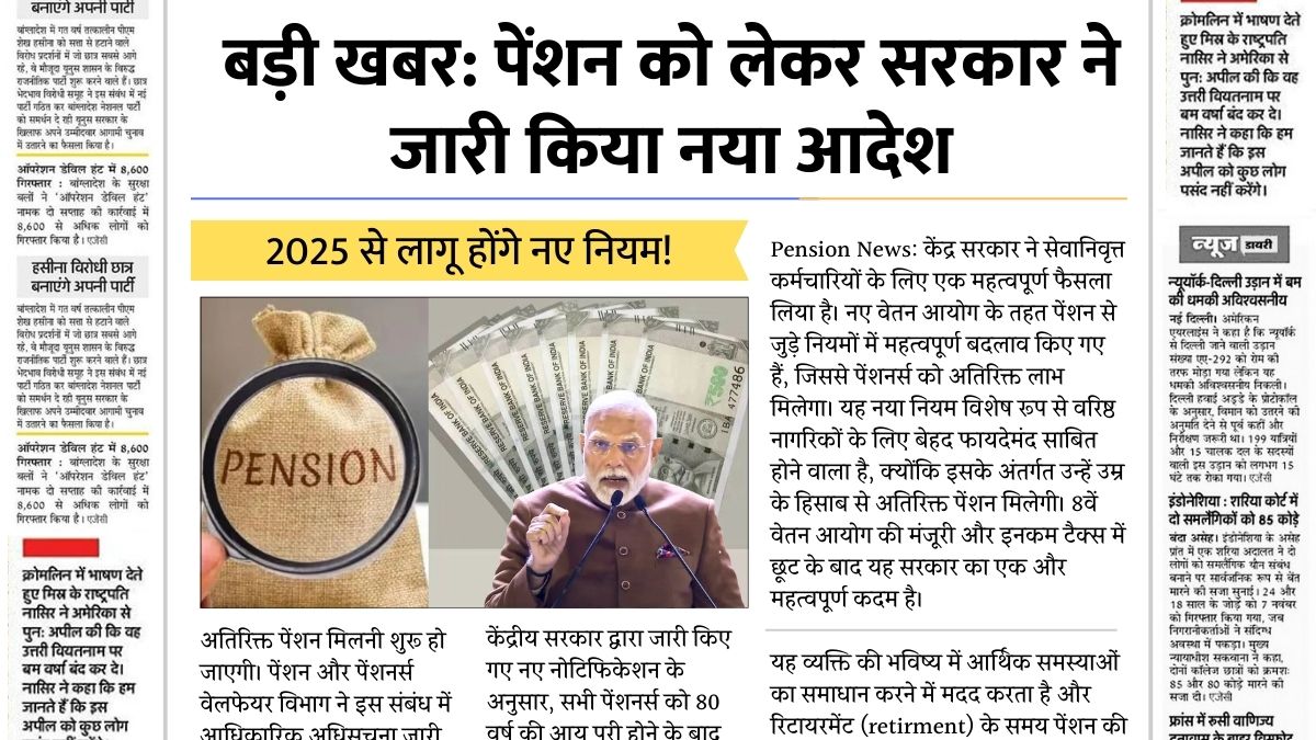 Pensioners News Notification