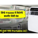 Portable AC