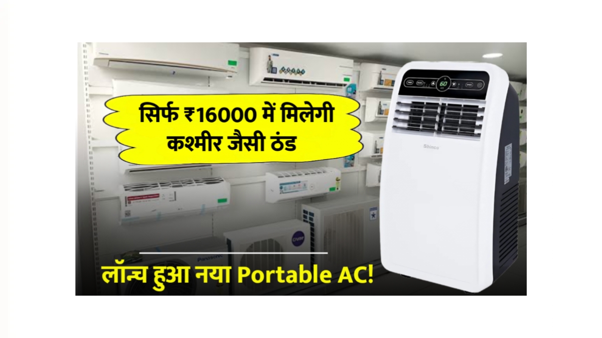 Portable AC