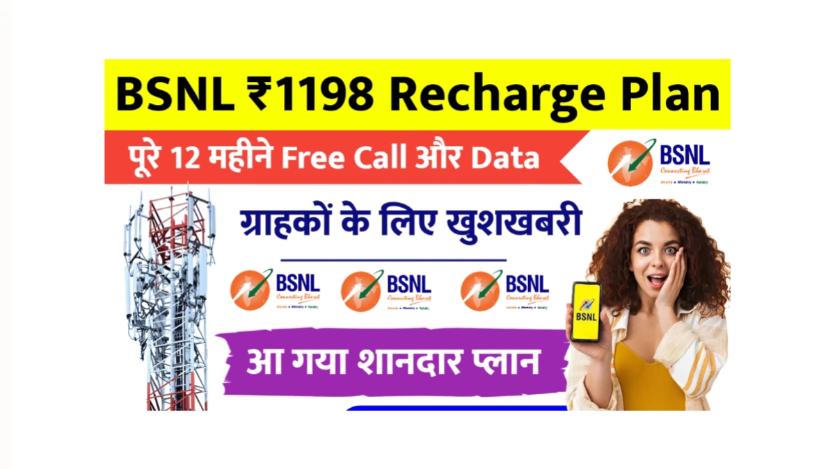 BSNL 1198 Recharge Plan