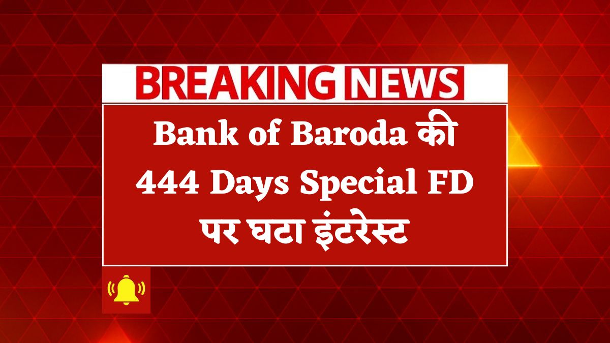 Bank Of Baroda FD Rates