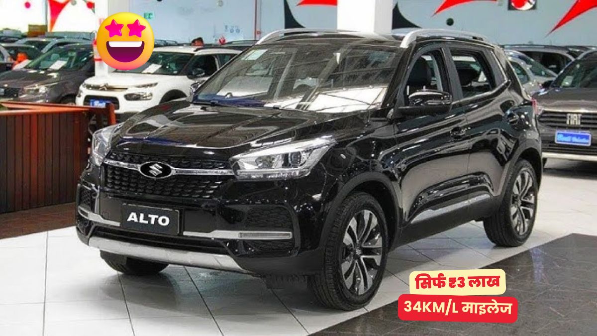 Car Under 3 Lakh