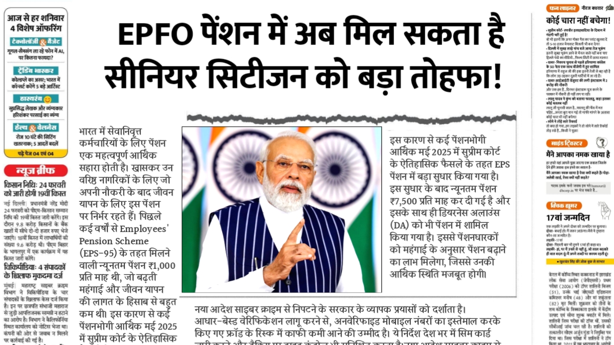 EPS Pension Hike