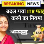 ITR Filing Rule Change