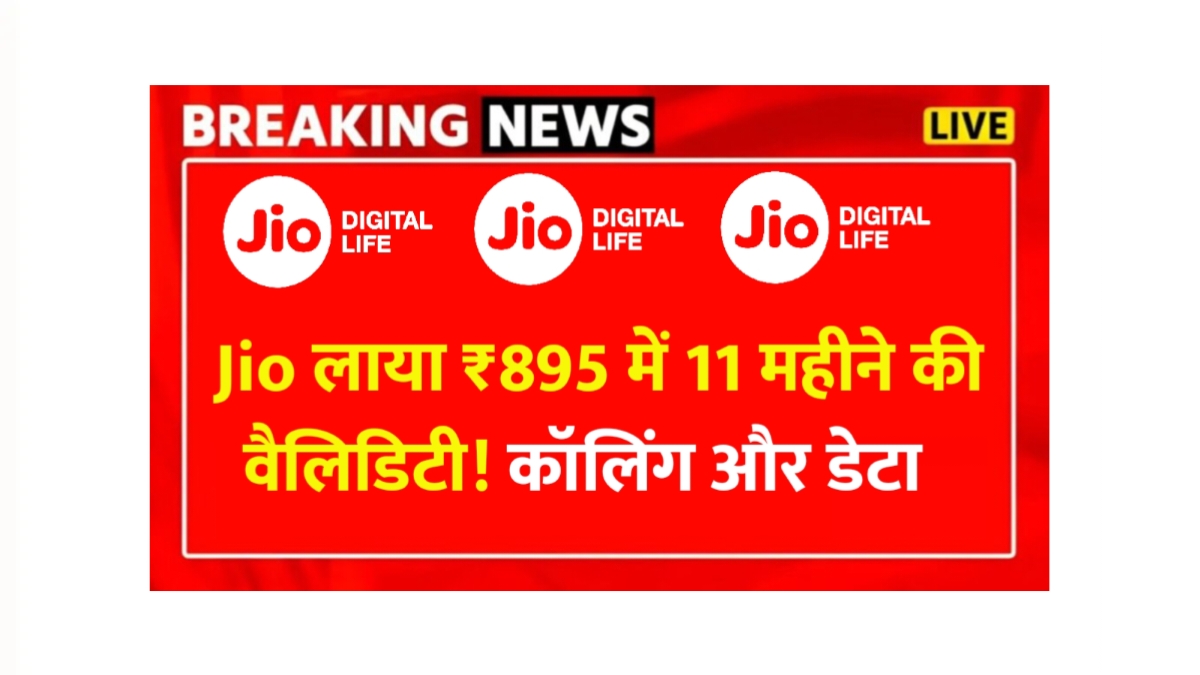 Jio Prepaid Recharge Offer