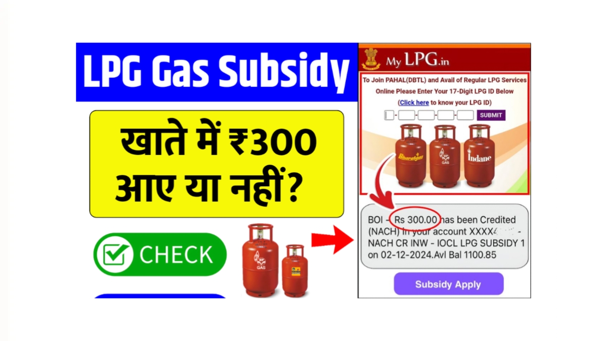 LPG Gas Subsidy