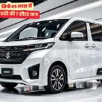 Maruti 7 Seater Car