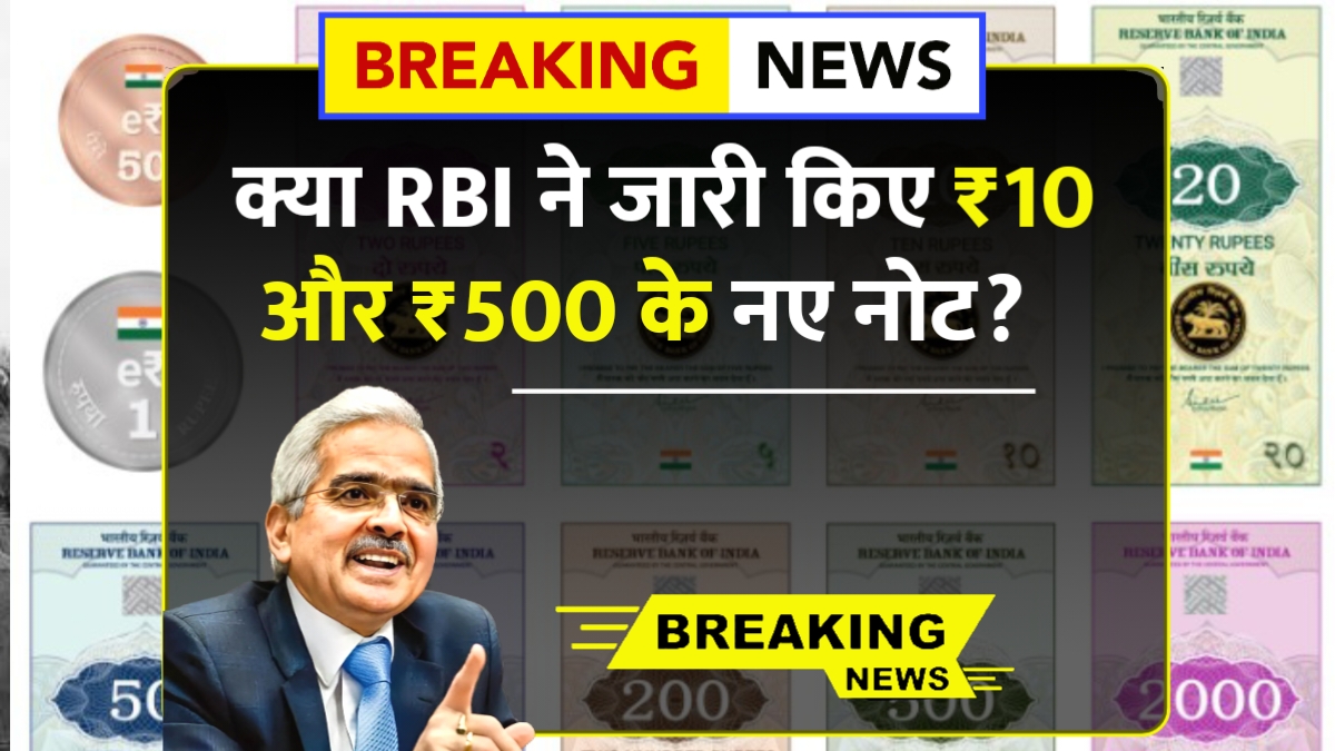 RBI New Notes