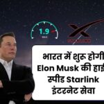 Starlink India Launch