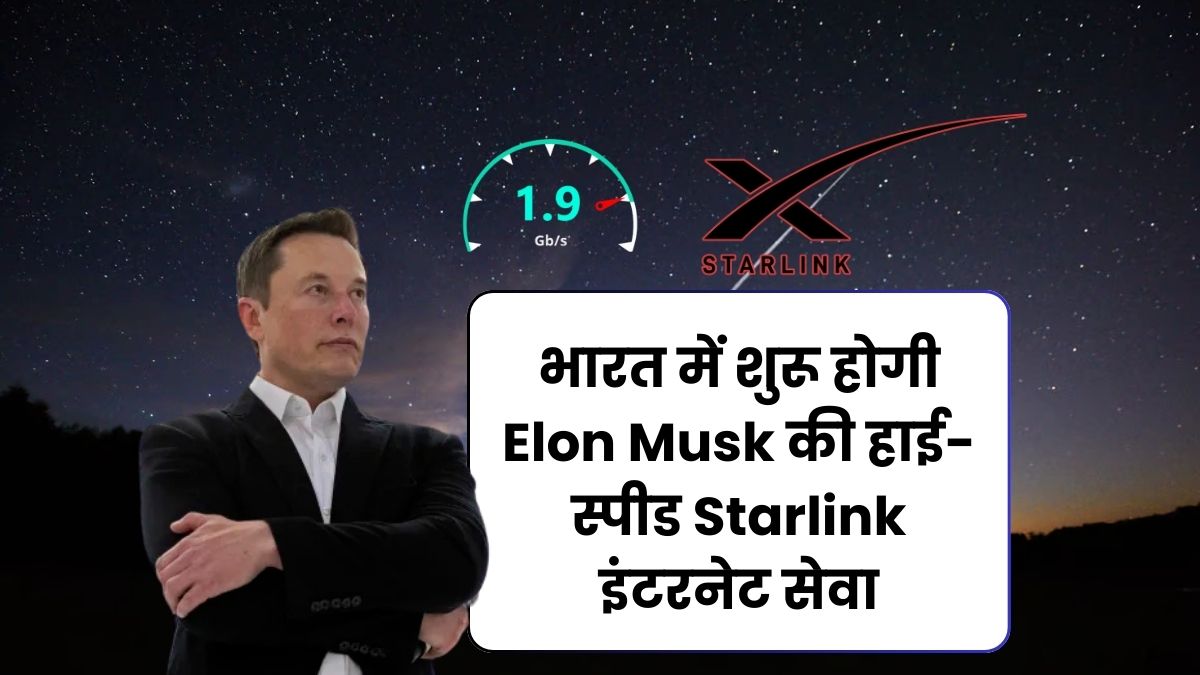 Starlink India Launch