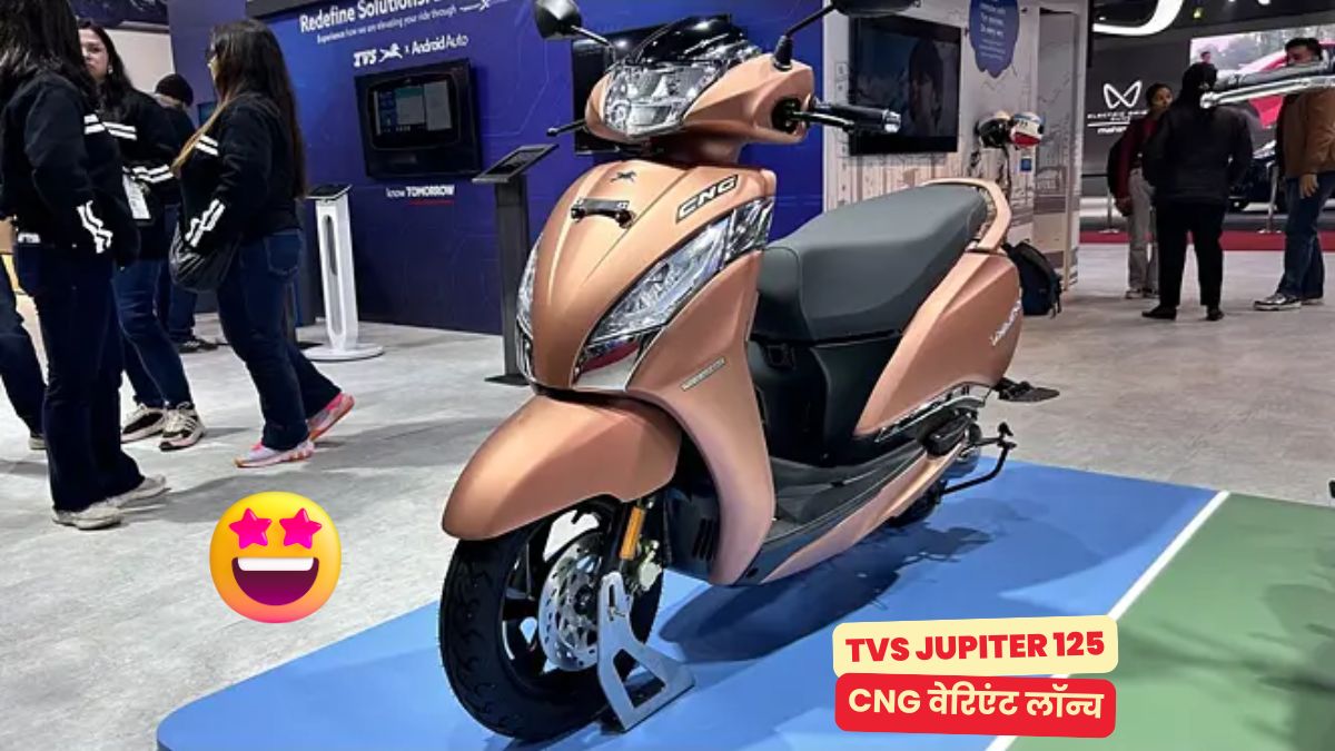TVS Jupiter 125 CNG
