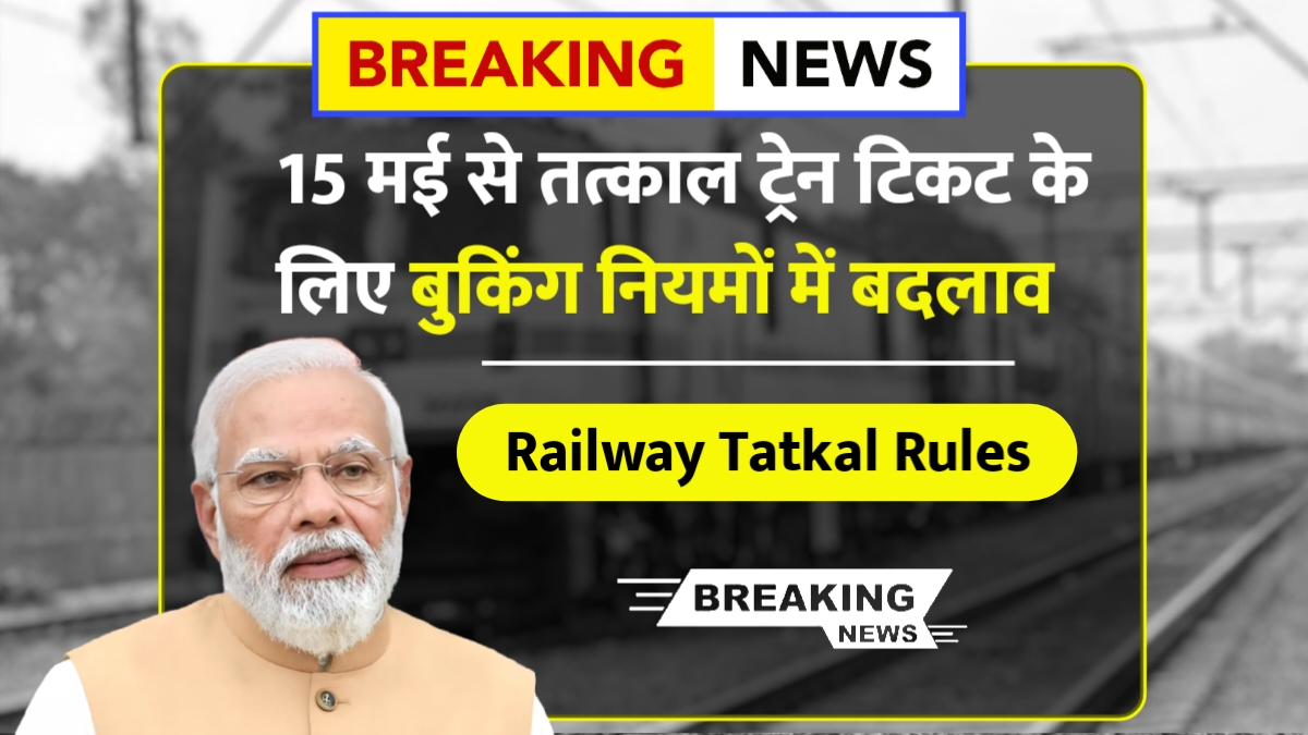 Tatkal Ticket Booking