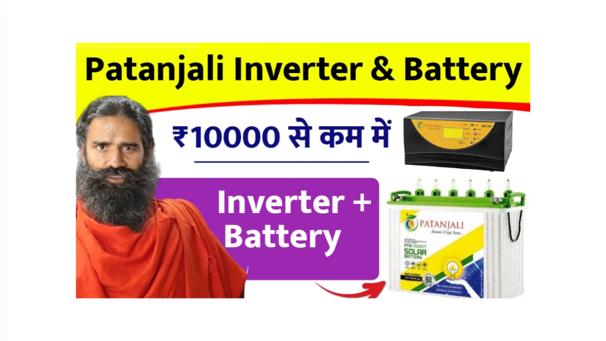 Patanjali Inverter Combo