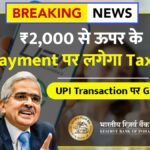 UPI Transaction GST